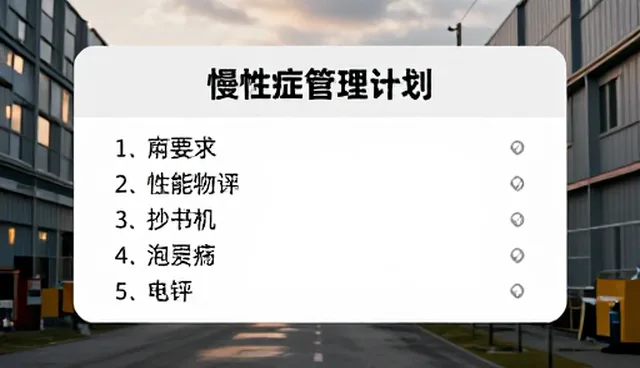 健康检查选型需关注性能要求与实际需求