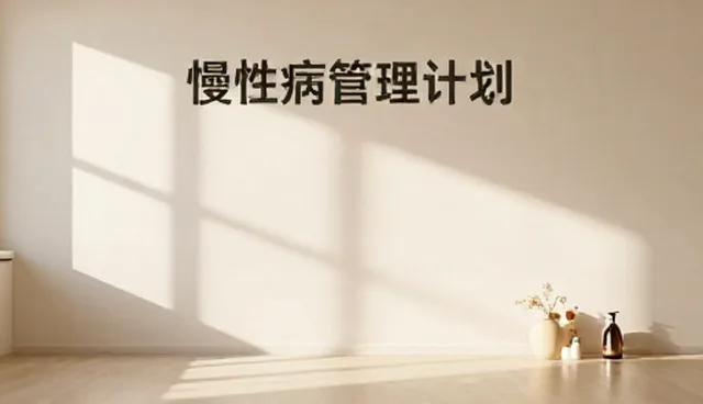 健康管理产品使用中的误区分析及应对建议